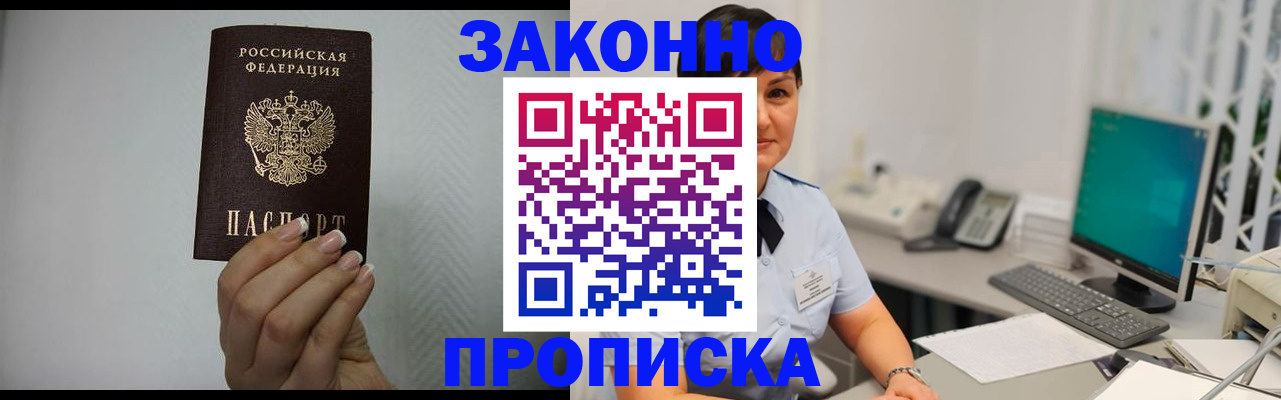 временная регистрация поиск в Покрове