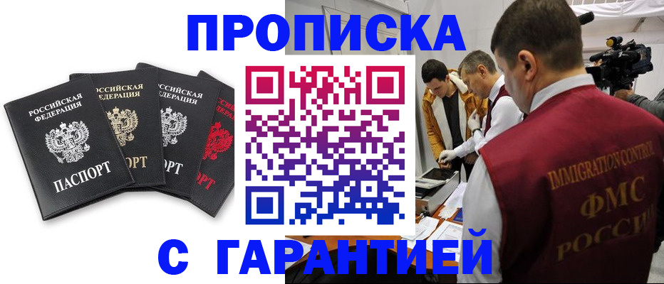 временная регистрация надежно в Покрове