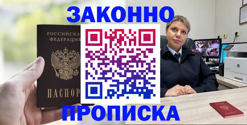 временная регистрация 2025 в Покрове