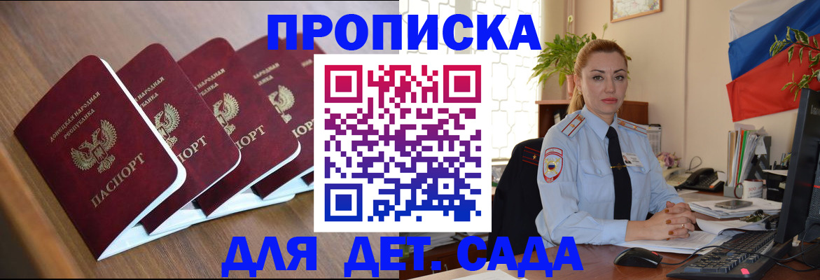 временная регистрация в Покрове