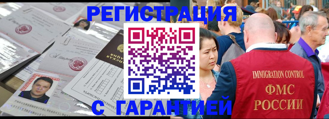 прописка для кредита в Покрове